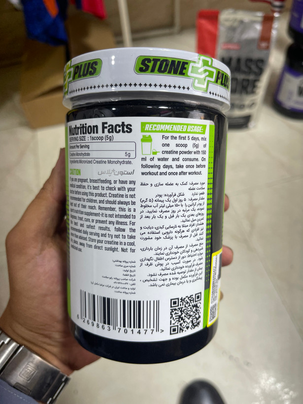 کراتین ۳۰۰ گرمی استون پلاس
